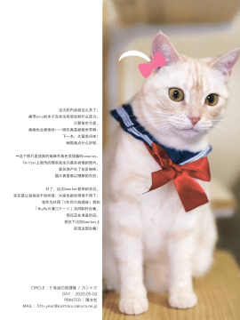 [5年目の放課後 (カントク)] スキのある妹。 [中国翻訳]_015