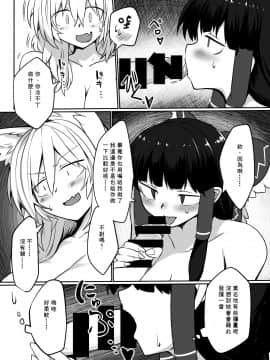 [矢来夏洛个人汉化] [金画輪 (しろまきみずが)] 狐巫女 2 (東方Project) [DL版]_06