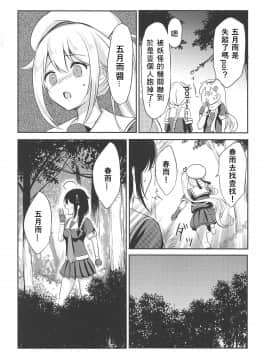[v.v.t.m汉化组han'hua'z] (C94) [七色のねりぶくろ (七色風香)] 夜の森で時雨となかよし (艦隊これくしょん -艦これ-)_05