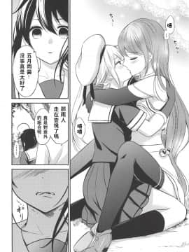 [v.v.t.m汉化组han'hua'z] (C94) [七色のねりぶくろ (七色風香)] 夜の森で時雨となかよし (艦隊これくしょん -艦これ-)_07