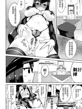 [脸肿汉化组] (C87) [こぶらの (鉄豚)] これはもう×××であります (艦隊これくしょん -艦これ-)_05