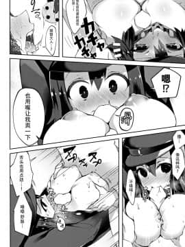 [脸肿汉化组] (C87) [こぶらの (鉄豚)] これはもう×××であります (艦隊これくしょん -艦これ-)_09