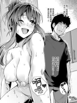 [AHY個人漢化] [ろいやるびっち (haruhisky)] 姉は親父に抱かれてる 2 [無修正]_28