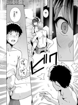 [AHY個人漢化] [ろいやるびっち (haruhisky)] 姉は親父に抱かれてる 2 [無修正]_33