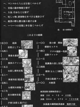 紫苑汉化组] (C95) [kuripod (たねなしくりぼ)] 浜風と。 終章 (艦隊これくしょん -艦これ-)_03