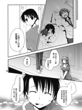 [水晶海漢化組] (C78) [ぽんこつわーくす] 結局不幸な向坂環 (ToHeart2)_tama_010