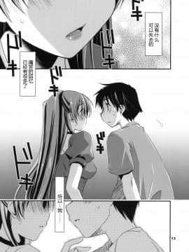 [水晶海漢化組] (C78) [ぽんこつわーくす] 結局不幸な向坂環 (ToHeart2)_tama_013