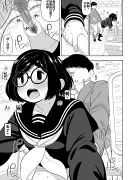 [白杨汉化组×万籁山公园×SSTM汉化] [テコキッズ (れオナるド16世)] 近所の地味な〇〇に大人の遊びを教えてみた話 [DL版]_08