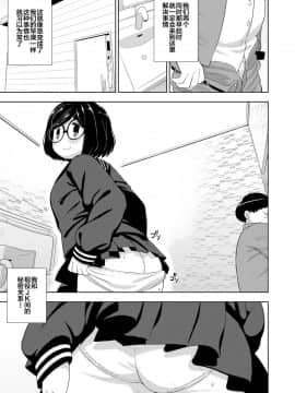 [白杨汉化组×万籁山公园×SSTM汉化] [テコキッズ (れオナるド16世)] 近所の地味な〇〇に大人の遊びを教えてみた話 [DL版]_12