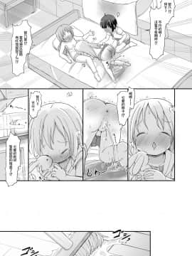 [柠檬茶汉化组] [ネテクラス (ろりしn)] もしかして、チノちゃんおねしょしちゃったの??3～Dear My Sister～ (ご注文はうさぎですか?)_34
