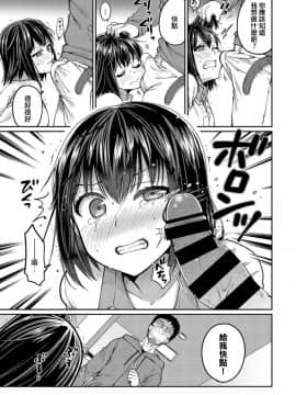 [成田コウ] SNS蝿と蜘蛛 (COMIC BAVEL 2019年07月号) [DL版]_03