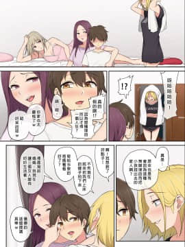 [のり伍郎] 今泉ん家はどうやらギャルの溜まり場になってるらしい 1~2  [無修正] [DL版]_051