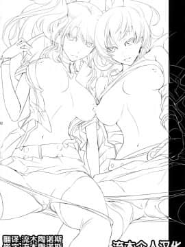 [DEX+ (中寺明良)] Rise Chie (ペルソナ4) [流木个人汉化] (C88)_05