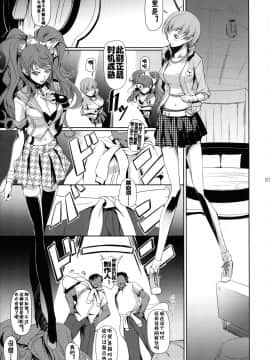 [DEX+ (中寺明良)] Rise Chie (ペルソナ4) [流木个人汉化] (C88)_06