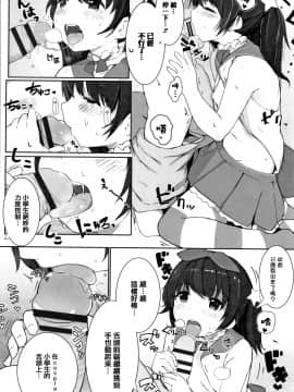 [きのもと杏] ちいさなカラダの抱き心地 + 插圖[篆儀通文書坊漢化]_178