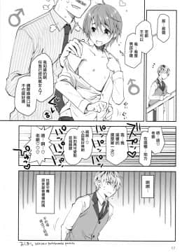 [无毒汉化组] (COMIC1☆16) [ぽんこつわーくす] セク中ビッチお嬢様に恋なんかしない_17_img0017