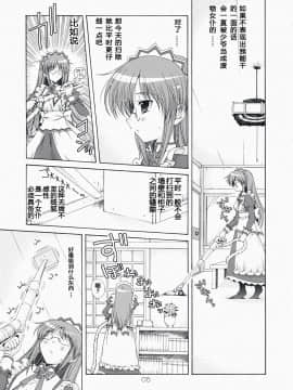 [sinRu汉化] [アクション模型] またドジこいた (ハヤテ)_matadozi_04