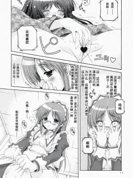 [sinRu汉化] [アクション模型] またドジこいた (ハヤテ)_matadozi_10