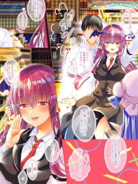 (超こみっくトレジャー2020) [せとらん (イトウせと、タンノらん)] サキュバス小悪魔とイチャラブバケーション 童貞くんを美味しく頂きですぅ (東方Project)_012
