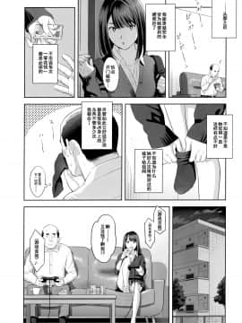 我受到隔壁JK的威脅，並沉浸其中（哭泣1）_009