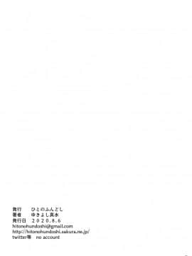 我受到隔壁JK的威脅，並沉浸其中（哭泣2）_024