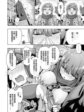 [けんじ] POV神待ち少女#3 (コミックゼロス #82)[中国翻訳] [DL版](無修正)_010