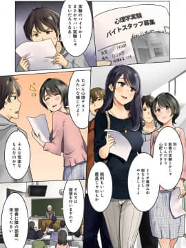 [わかまつ] 監獄ゼミ 看守に絶対服従を強いられて_01_02