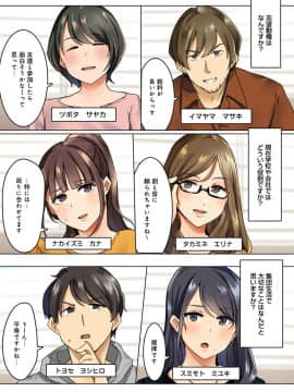 [わかまつ] 監獄ゼミ 看守に絶対服従を強いられて_01_03