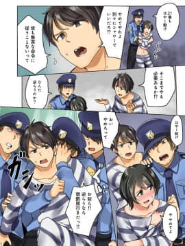 [わかまつ] 監獄ゼミ 看守に絶対服従を強いられて_01_10