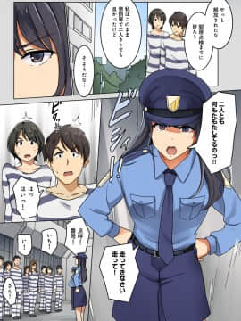 [わかまつ] 監獄ゼミ 看守に絶対服従を強いられて_02_03