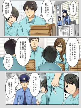 [わかまつ] 監獄ゼミ 看守に絶対服従を強いられて_02_04