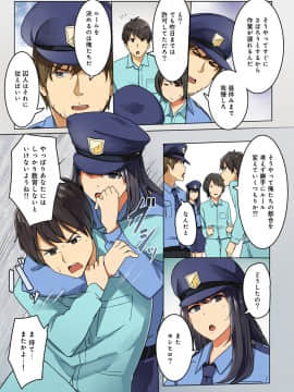 [わかまつ] 監獄ゼミ 看守に絶対服従を強いられて_02_05
