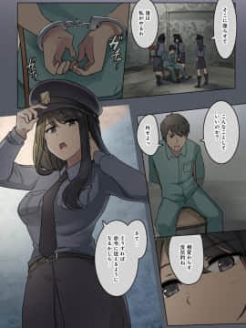 [わかまつ] 監獄ゼミ 看守に絶対服従を強いられて_02_06