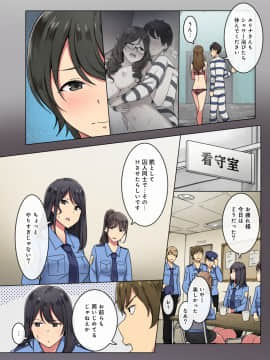 [わかまつ] 監獄ゼミ 看守に絶対服従を強いられて_03_22