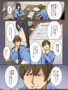[わかまつ] 監獄ゼミ 看守に絶対服従を強いられて_03_23