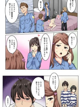 [わかまつ] 監獄ゼミ 看守に絶対服従を強いられて_05_11