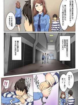 [わかまつ] 監獄ゼミ 看守に絶対服従を強いられて_05_12