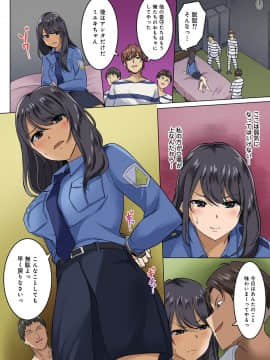 [わかまつ] 監獄ゼミ 看守に絶対服従を強いられて_06_02