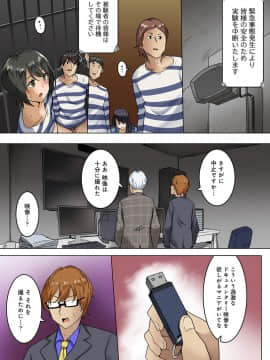 [わかまつ] 監獄ゼミ 看守に絶対服従を強いられて_06_20