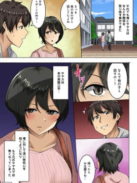 [わかまつ] 監獄ゼミ 看守に絶対服従を強いられて_06_23