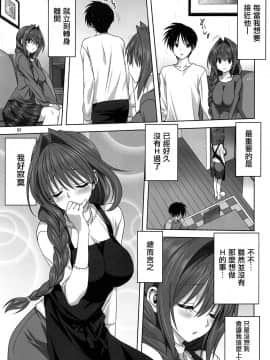 [无毒汉化组] [みたらし倶楽部 (みたらし侯成)] 秋子さんといっしょ26 (カノン)_04