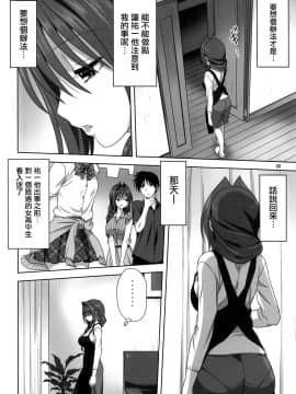 [无毒汉化组] [みたらし倶楽部 (みたらし侯成)] 秋子さんといっしょ26 (カノン)_05