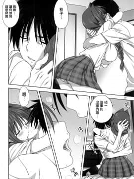 [无毒汉化组] [みたらし倶楽部 (みたらし侯成)] 秋子さんといっしょ26 (カノン)_13