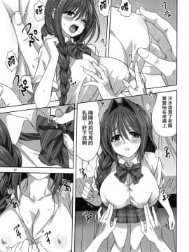 [无毒汉化组] [みたらし倶楽部 (みたらし侯成)] 秋子さんといっしょ26 (カノン)_16