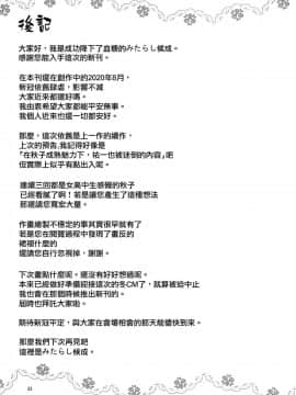 [无毒汉化组] [みたらし倶楽部 (みたらし侯成)] 秋子さんといっしょ26 (カノン)_32