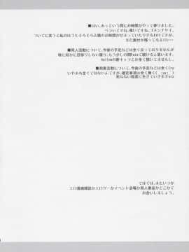 (C69) [ろ～たり～Engine (神無月元史)] まな板の上のコイ (Fate／stay night)_023