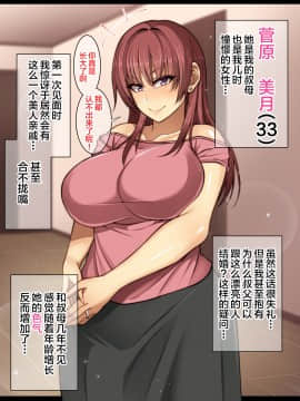 [妄想おばさんにンジン（コロツケ）][憧れのおばさんに種付け（代行）する5日間＋α][中国翻訳]_004_004_0003