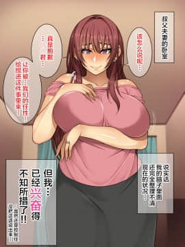 [妄想おばさんにンジン（コロツケ）][憧れのおばさんに種付け（代行）する5日間＋α][中国翻訳]_009_009_0008