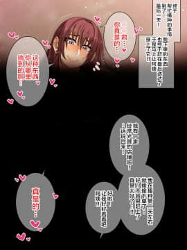 [妄想おばさんにンジン（コロツケ）][憧れのおばさんに種付け（代行）する5日間＋α][中国翻訳]_075_075_0074