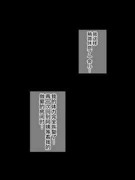 [妄想おばさんにンジン（コロツケ）][憧れのおばさんに種付け（代行）する5日間＋α][中国翻訳]_091_091_0090